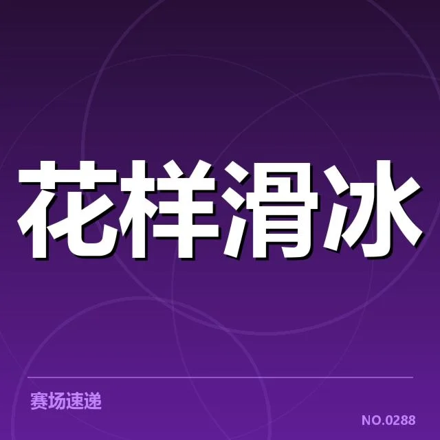 体育企业与赛事实际执行状况