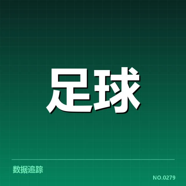 意甲保级形势紧张：球队实力差距如何影响结果