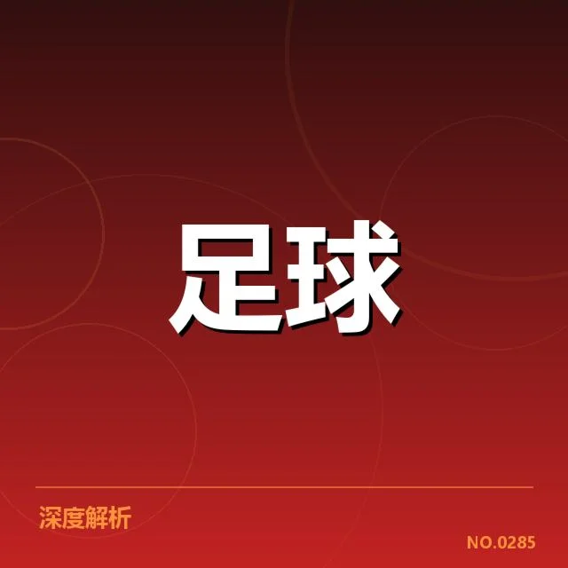 确认的保级相关事实数据