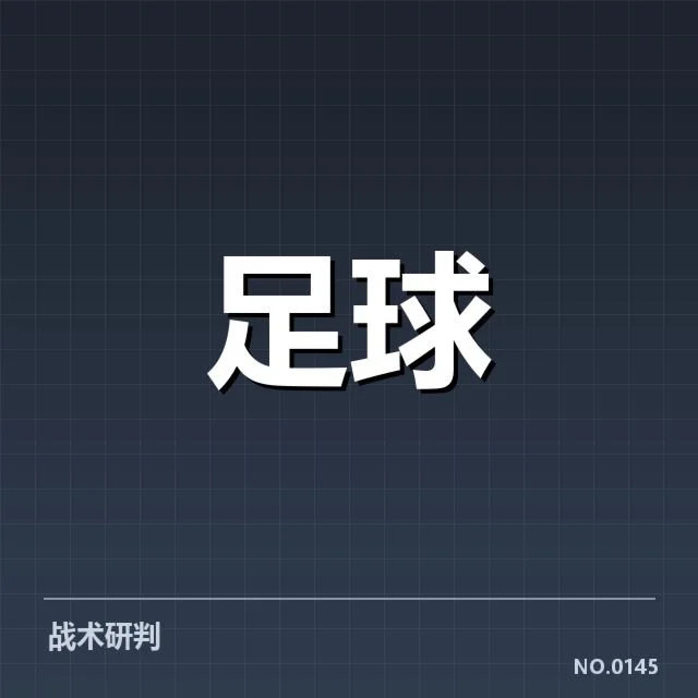 纽卡斯尔联近阶段数据统计：球队表现波动原因何在