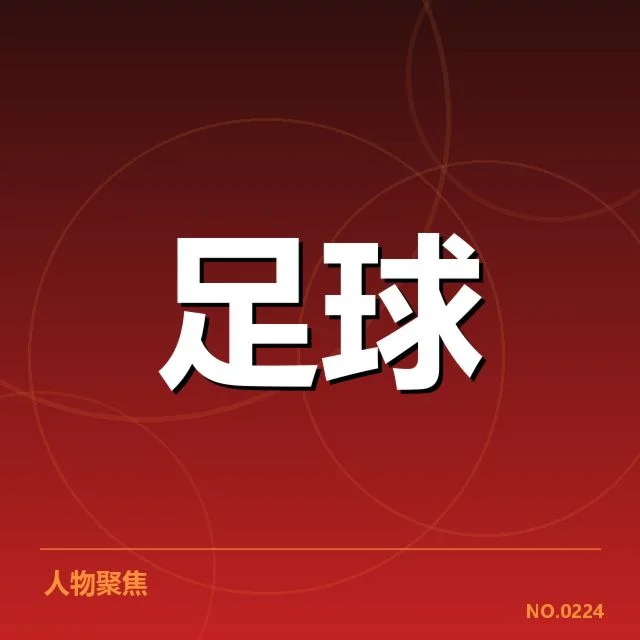 已确认的广州恒大伤员名单详情