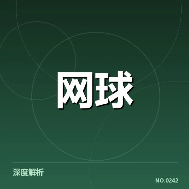 李娜复出传闻：网球迷如何看待复出可能性