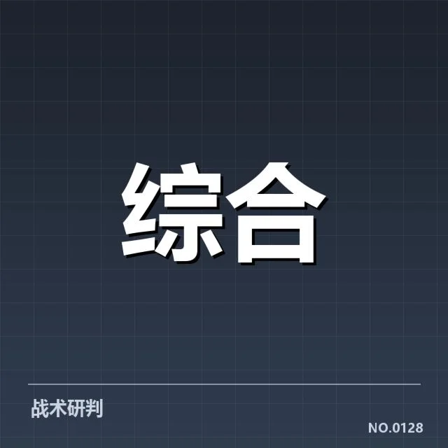 电竞全球总决赛抽签：战队实力与赛程公平性疑问